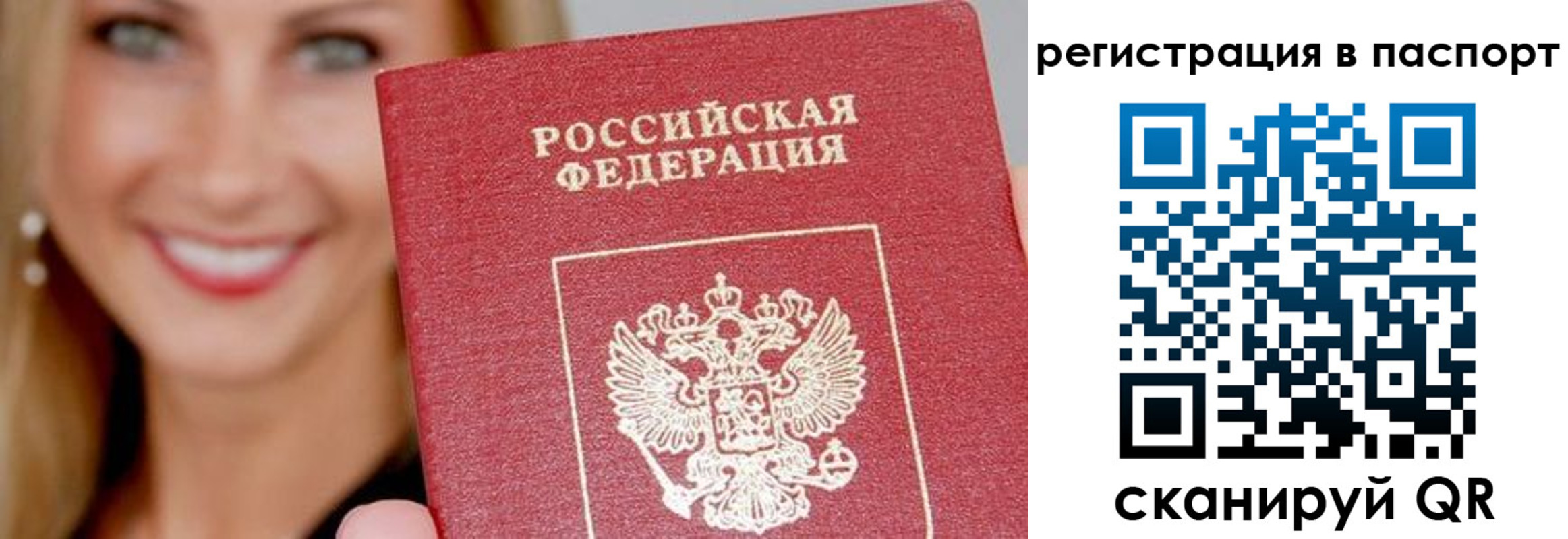 временная регистрация в Вязниках