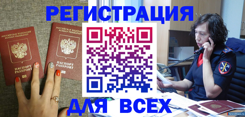 прописка для работы в Вязниках