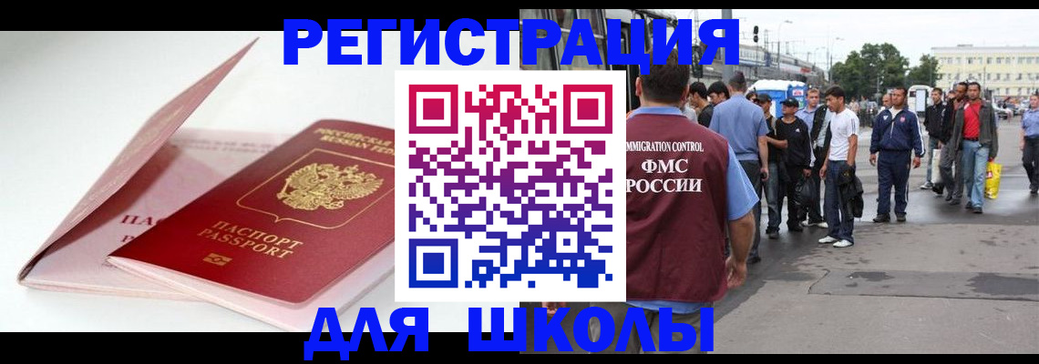временная регистрация в квартире в Вязниках