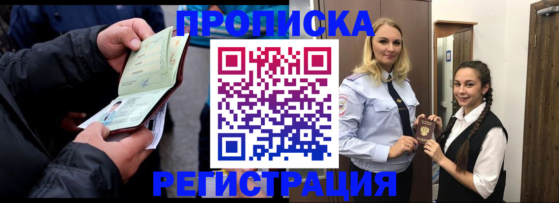 временная регистрация для школы в Вязниках