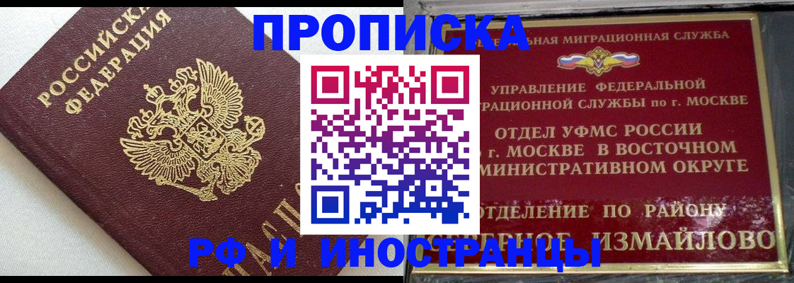 временная регистрация для школы в Вязниках
