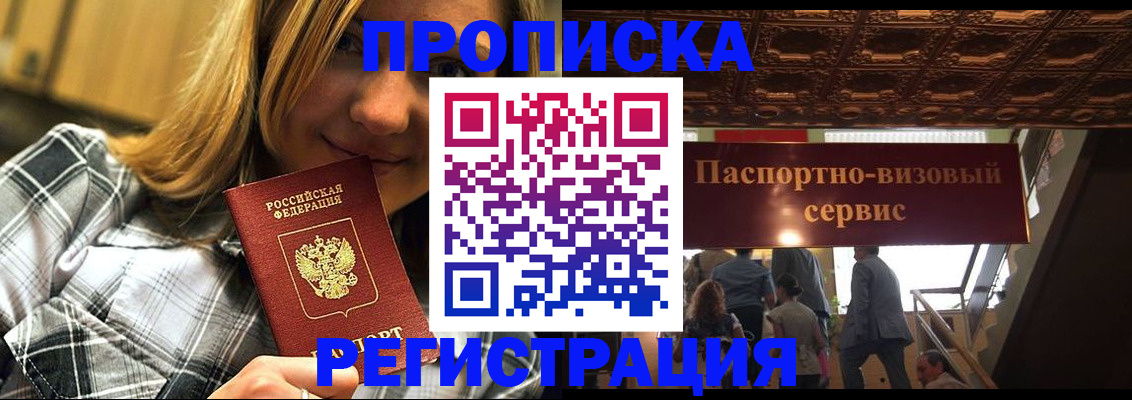 прописка поиск в Вязниках