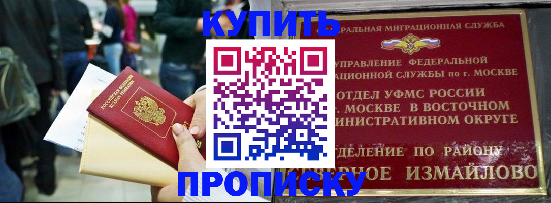 временная прописка в Вязниках